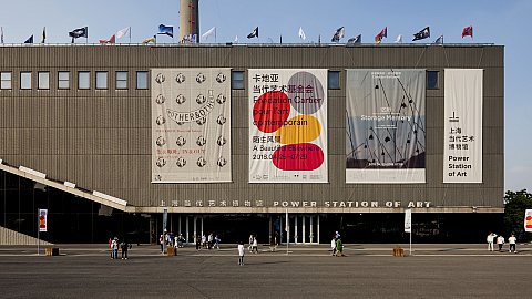 Exposition Fondation Cartier pour l’art contemporain, A Beautiful Elsewhere, présentée du 25 avril au 29 juillet 2018 au Power Station of Art, Shanghai, Chine.