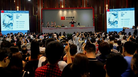 La salle de vente de China Guardian Beijing, 2017
